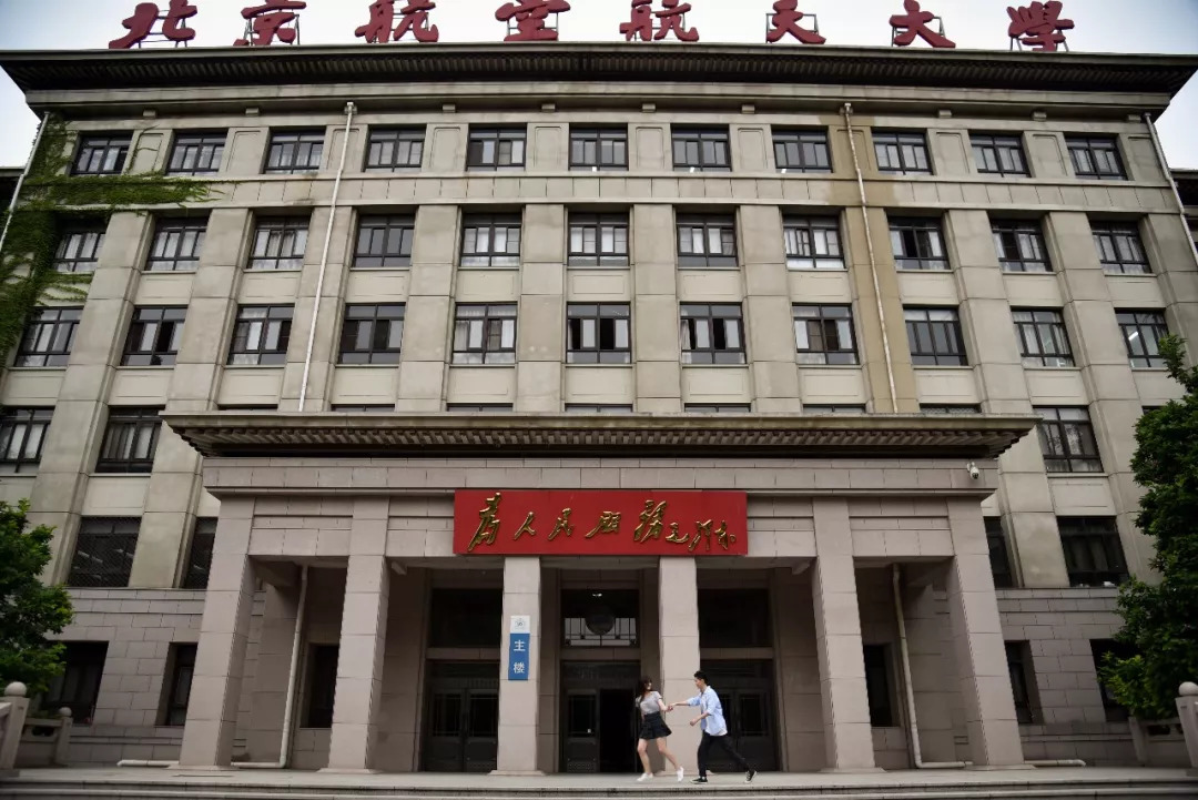 北京八大学院：宇宙中心的文化“老字号”