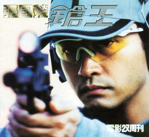 1分粤语电影《枪王》是张国荣从影20多年来的一次重大突破