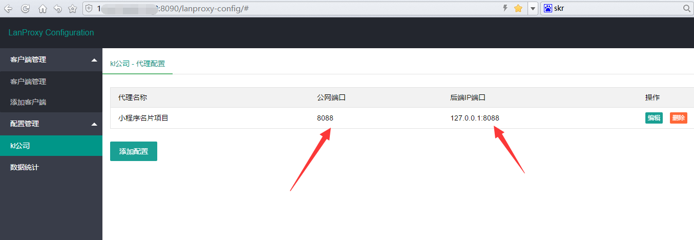 內(nèi)網(wǎng)穿透利器-ngrok的圖文安裝