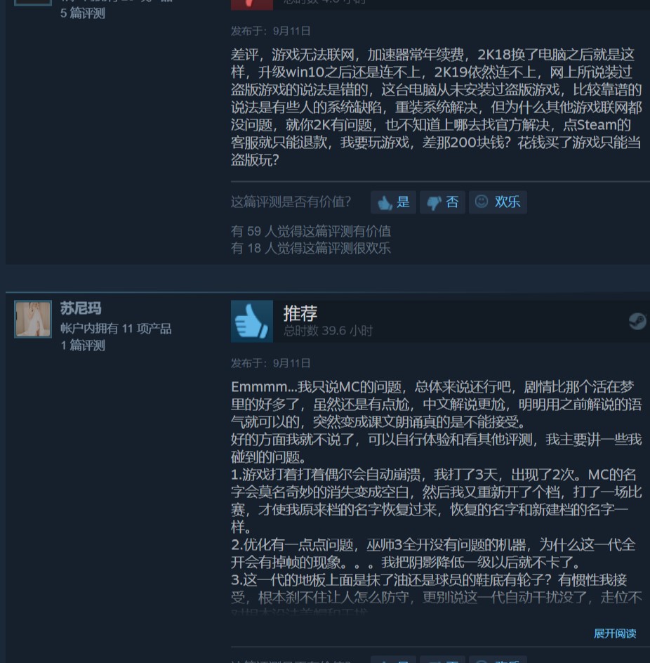 nba2k12为什么会闪退(《NBA 2K19》Steam首发当天“多半差评” 好评率仅39%)