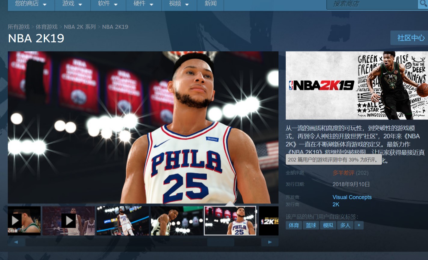 nba2k12为什么会闪退(《NBA 2K19》Steam首发当天“多半差评” 好评率仅39%)