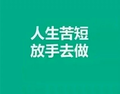 26条指引人生攀登之路的哲理名言：不怕贫，就怕勤