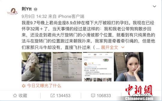 网红殴打孕妇致先兆早产：杭州警方发文回应网友关切
