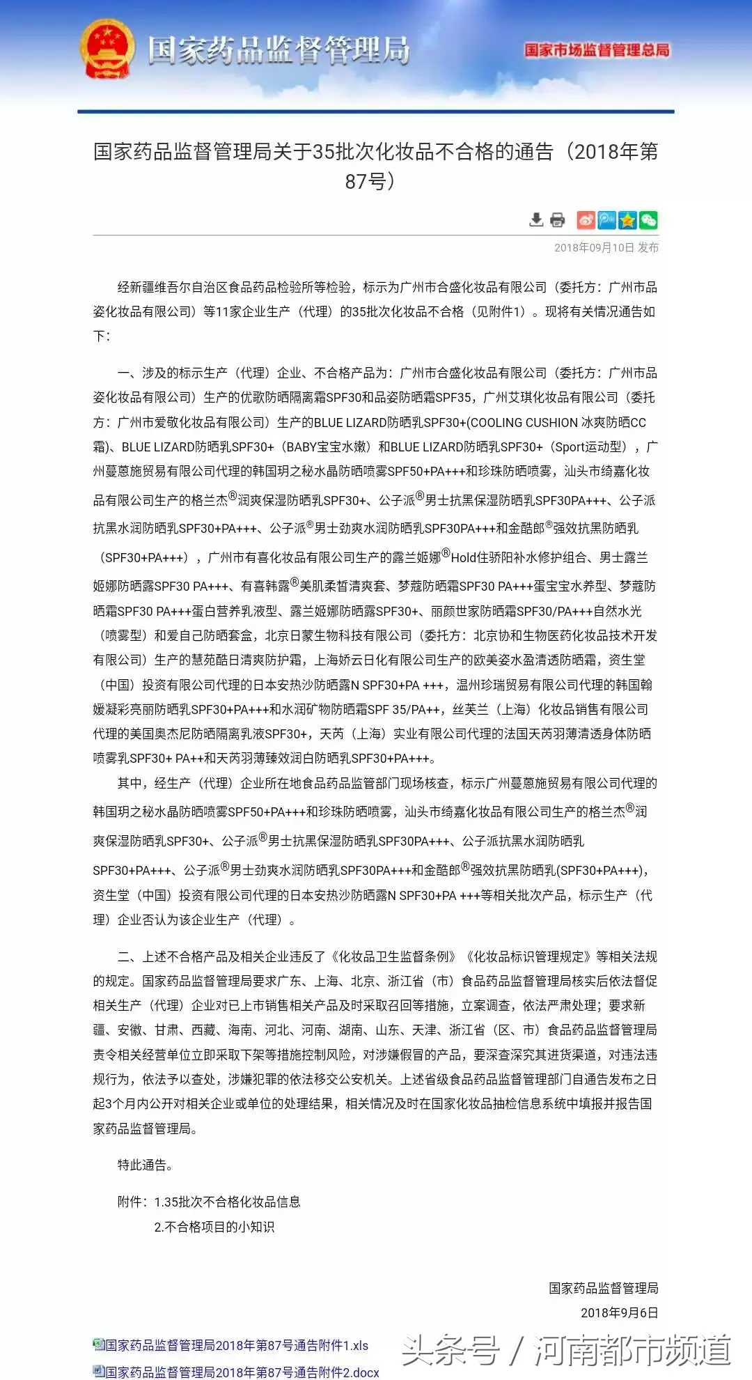 35批次化妆品不合格!女生慌了,其中竟然有用了一夏天的……