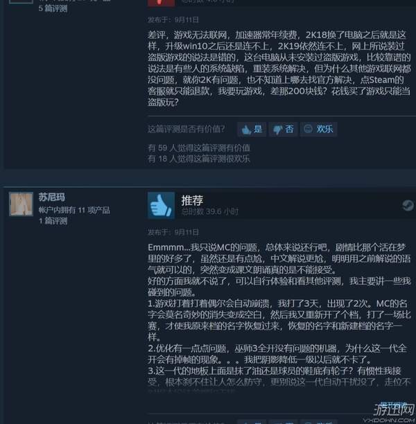 nba2k19为什么老闪退(《NBA 2K19》首发Steam差评过半 皆因服务器连不上)