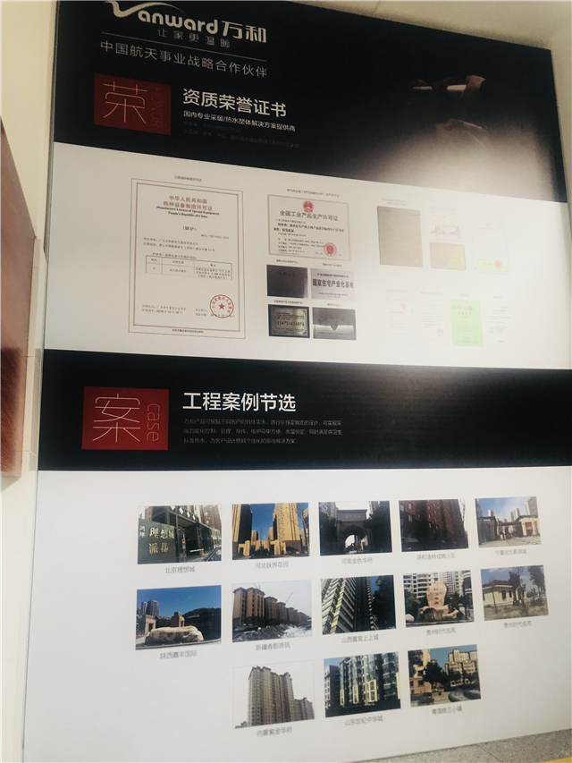 新浪直播:中国厨电行业考察行——走进万和