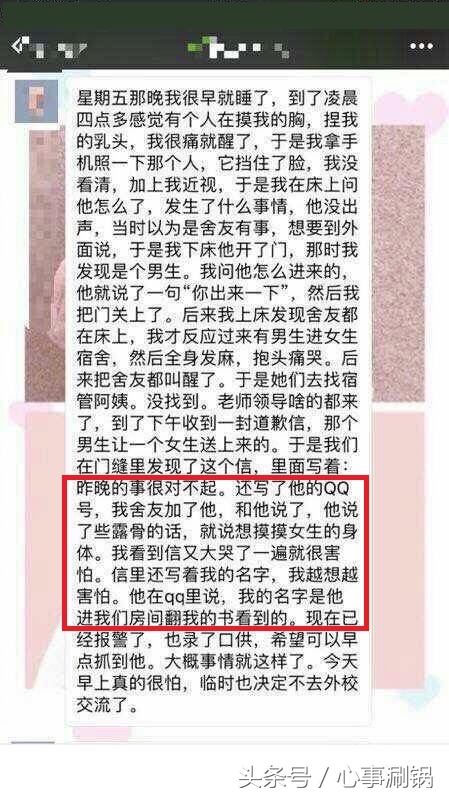 五邑大学猥亵女生事件：道德沦丧三观扭曲的背后，真正隐藏的魔鬼