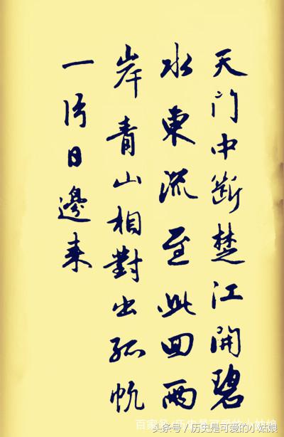 用最通俗的语言，品鉴李白的这首小诗望天门山，一定学有所获