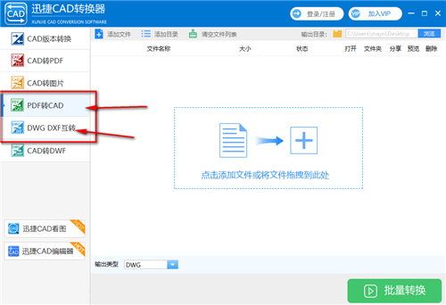 CAD格式转换《葵花宝典》快领取！室内设计、建筑业的人都要用到~