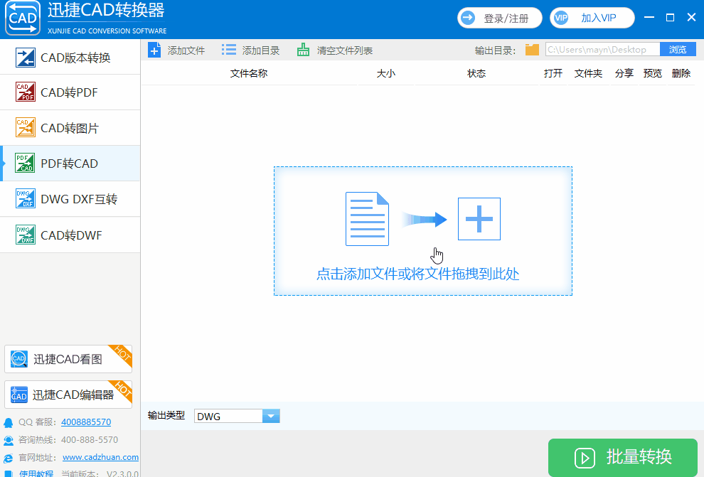 CAD格式转换《葵花宝典》快领取！室内设计、建筑业的人都要用到~
