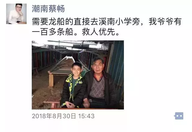 突发洪涝,暴雨中驶来了一艘艘救援的龙舟……
