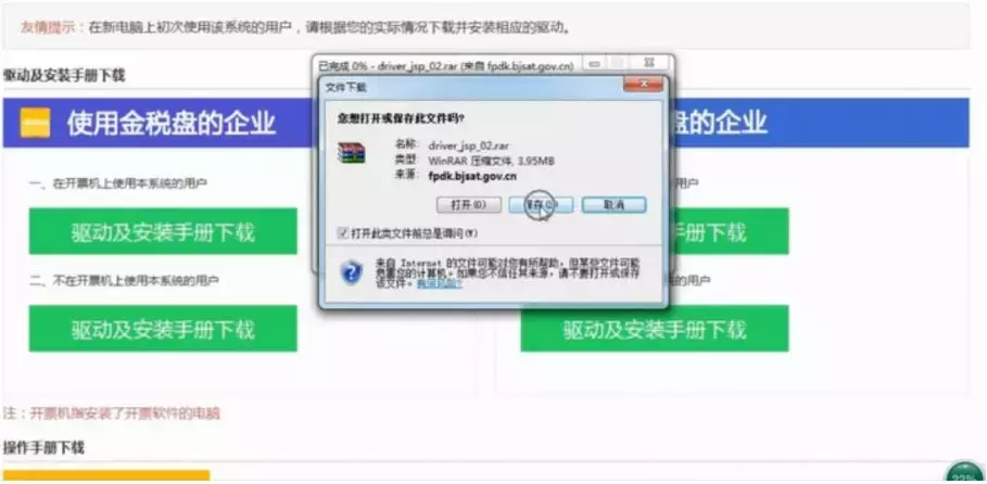 发票认证,发票认证怎么操作流程