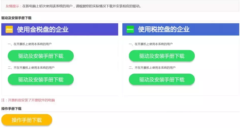 发票认证,发票认证怎么操作流程