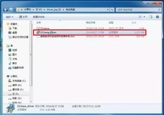 发票认证,发票认证怎么操作流程