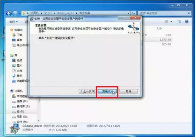 发票认证,发票认证怎么操作流程