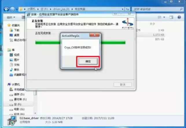 发票认证,发票认证怎么操作流程