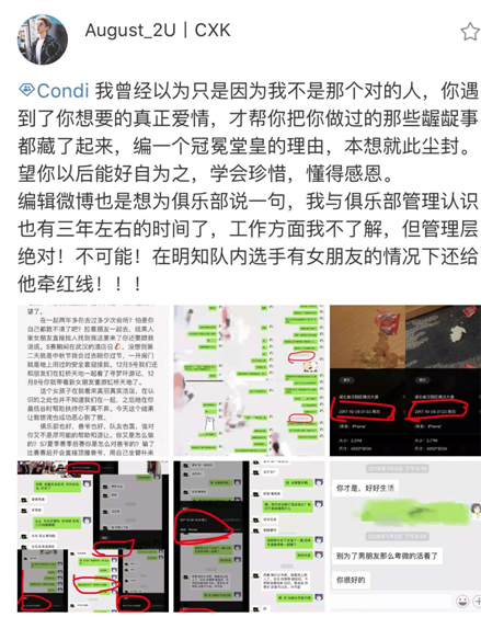 condi出轨被石锤，人设崩塌！网友恶搞的段子太有才了！