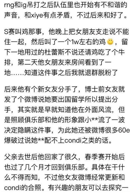 condi出轨被石锤，人设崩塌！网友恶搞的段子太有才了！