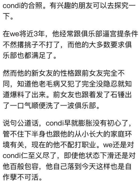 condi出轨被石锤，人设崩塌！网友恶搞的段子太有才了！