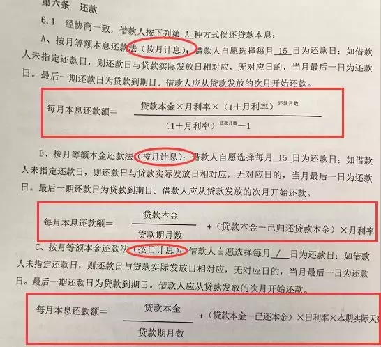 揭秘银行贷款猫腻，真实的信用卡分期利率原来那么高！