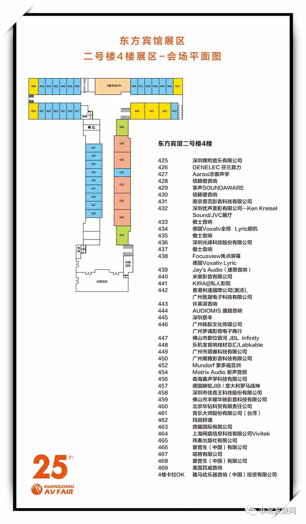 2018广州国际音响唱片展参展商名录及导览图