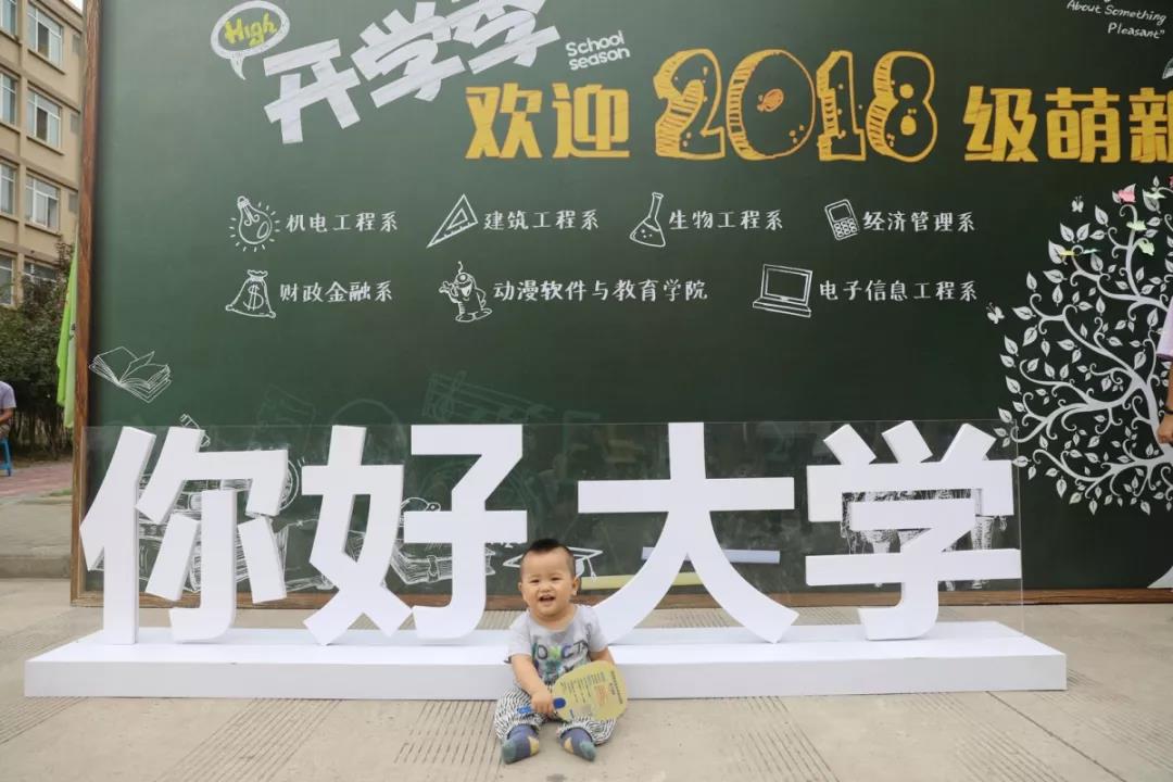 你好，西职！未来请多多关照！西安职业技术学院喜迎2018级新生