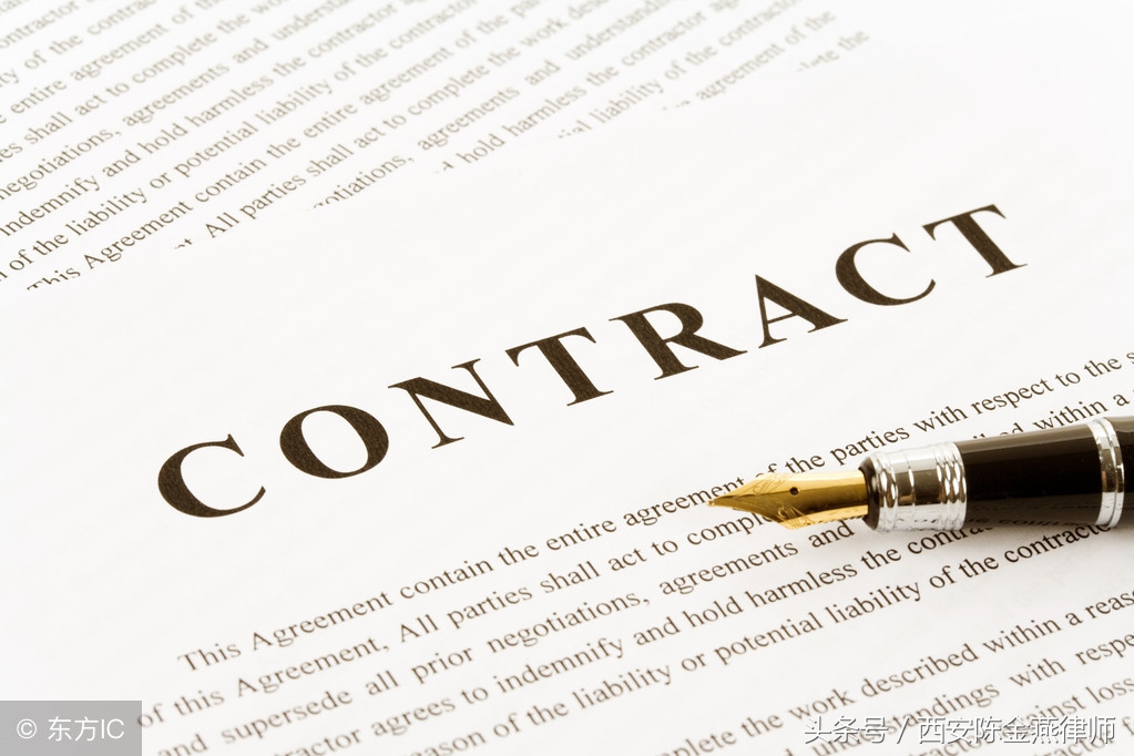 西安合同律师（最高院公报案例）