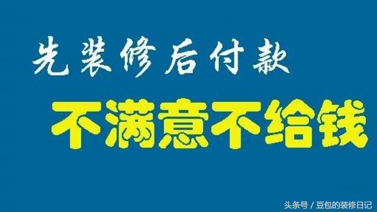 装修半包多少钱一平，不仅是省钱省心，关键是半包装修没有坑！