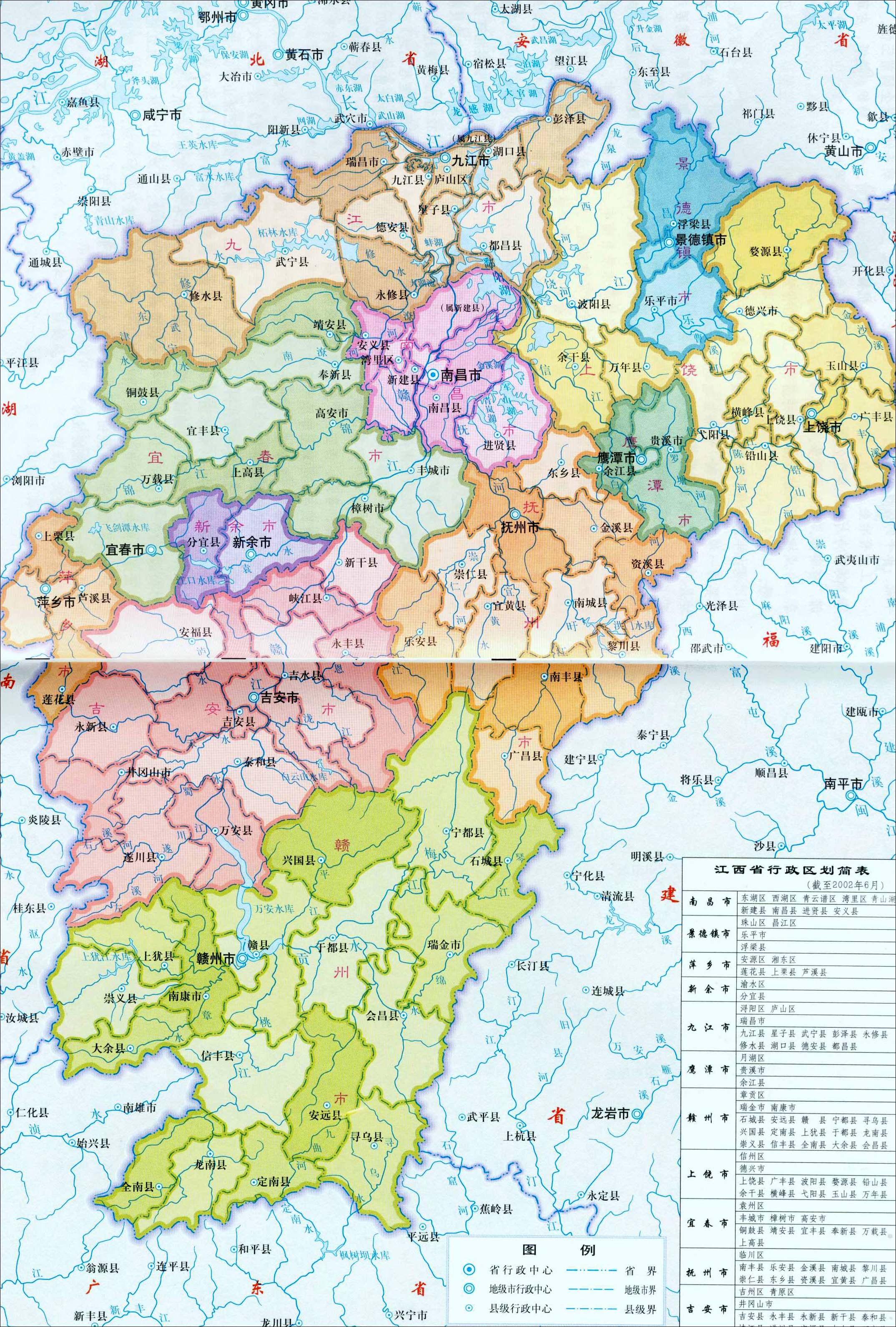 江西省最穷的3个县江西发展被谁耽误了