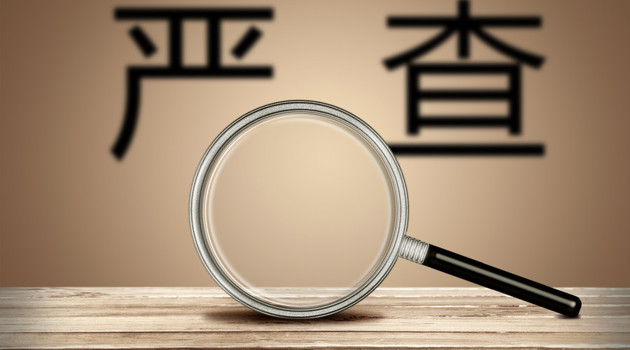 低俗内容零容忍！新浪网被约谈 新浪新闻APP遭下架一个月