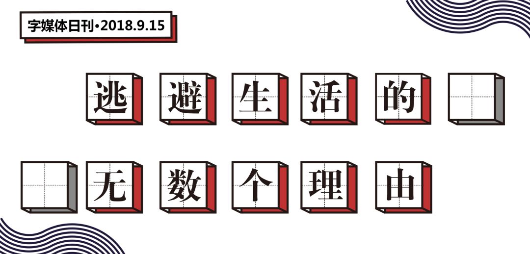 賣竹鼠是什么梗,
