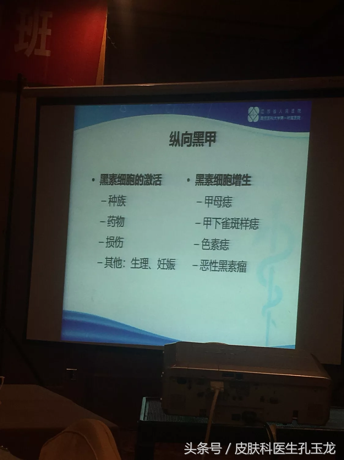 指甲上长个一条黑线怎么办？