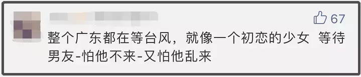 “山竹”来袭！深圳最新封路、公交地铁客运站停运等交通消息在此
