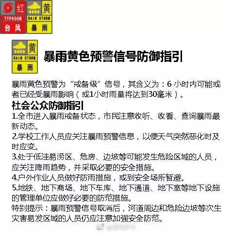 “山竹”来袭！深圳最新封路、公交地铁客运站停运等交通消息在此