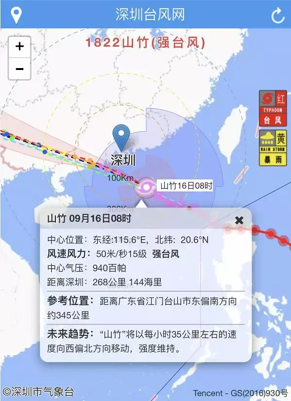 “山竹”来袭！深圳最新封路、公交地铁客运站停运等交通消息在此