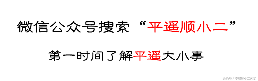 平遥大量房屋租售 求职招聘信息，请查收~（每日更新）