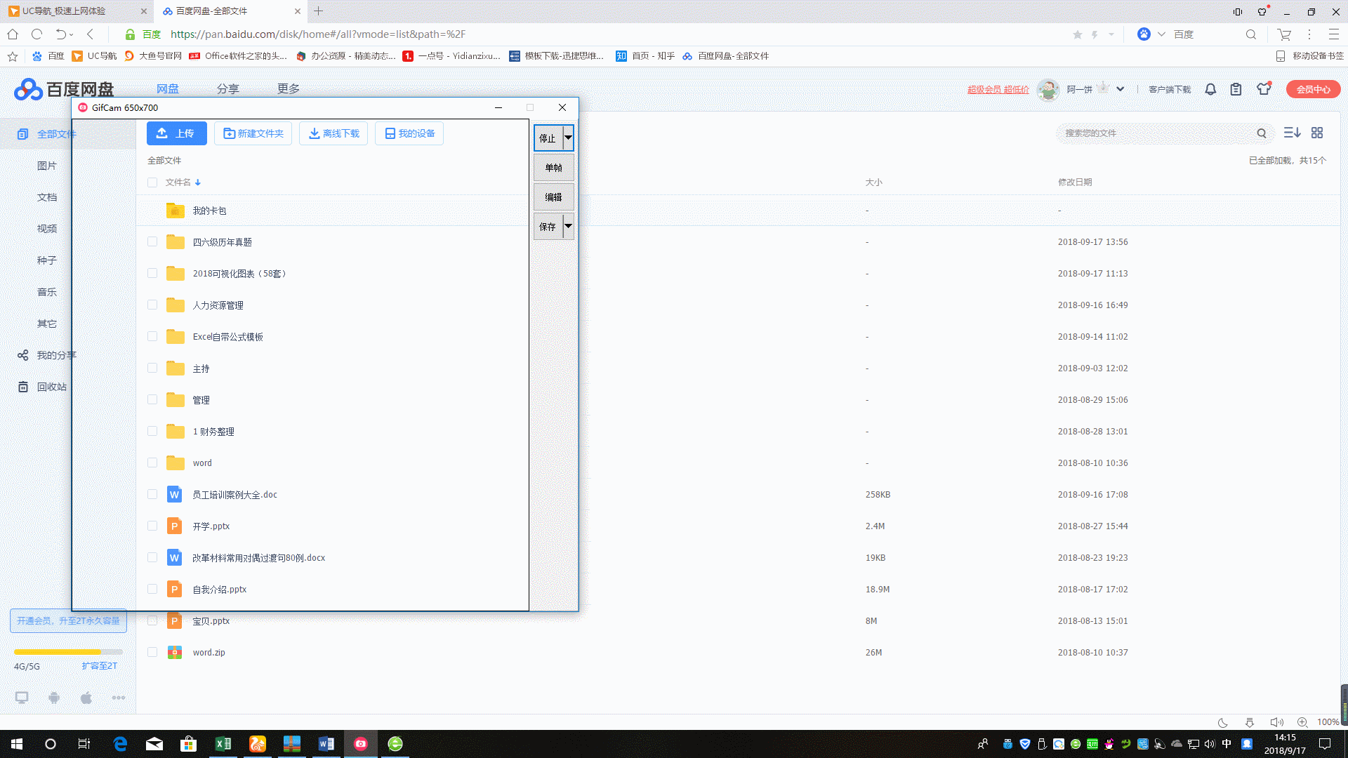 53套大学英语四六级考试，历年真题电子版！打包带走！