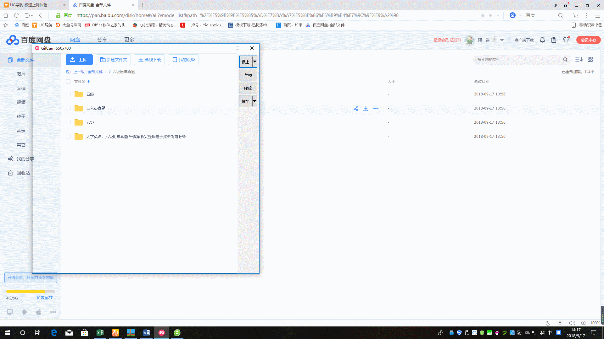 53套大学英语四六级考试，历年真题电子版！打包带走！
