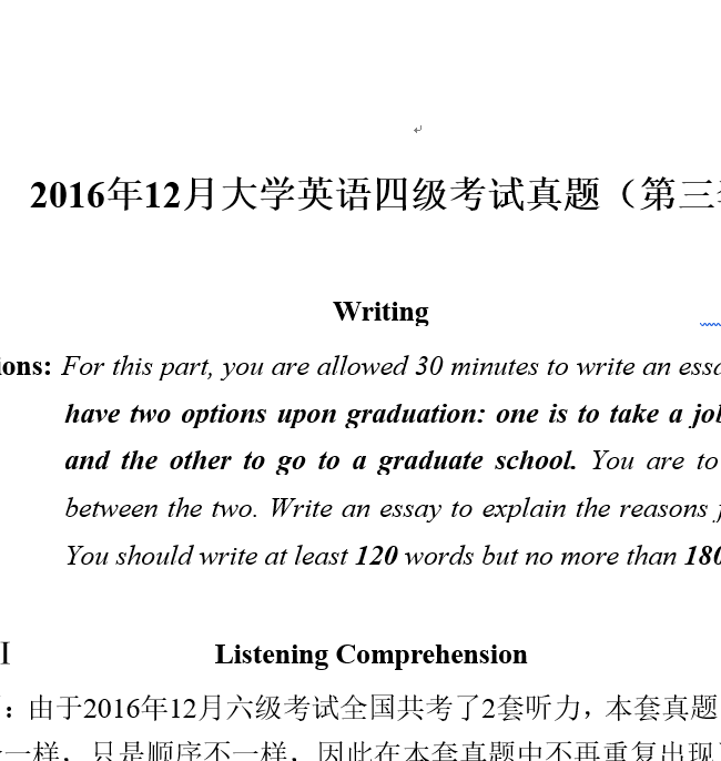 53套大学英语四六级考试，历年真题电子版！打包带走！