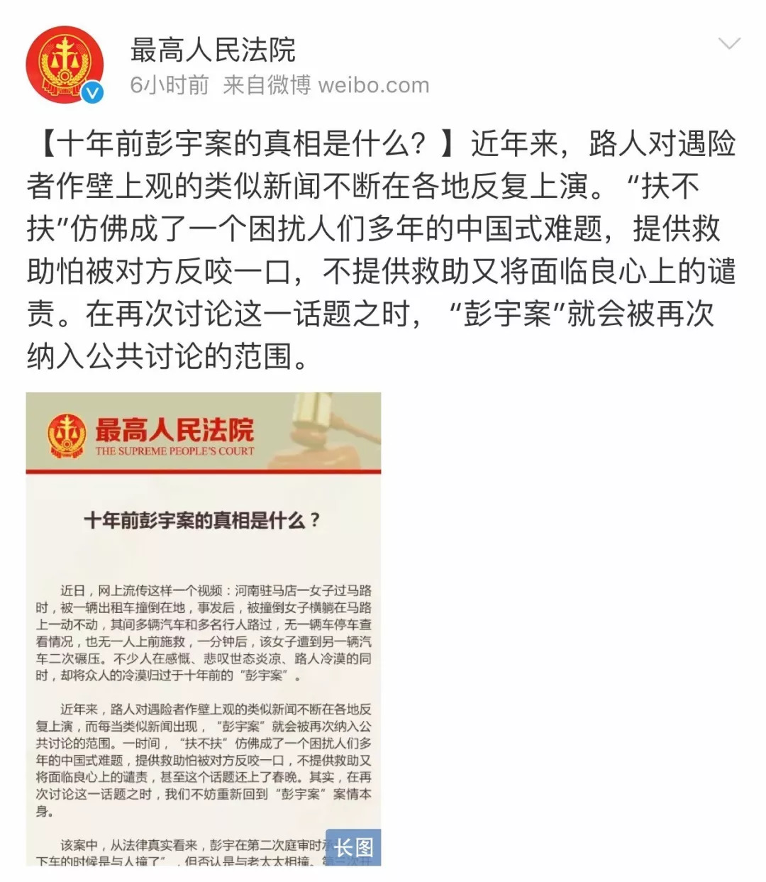 南京彭宇（解密）