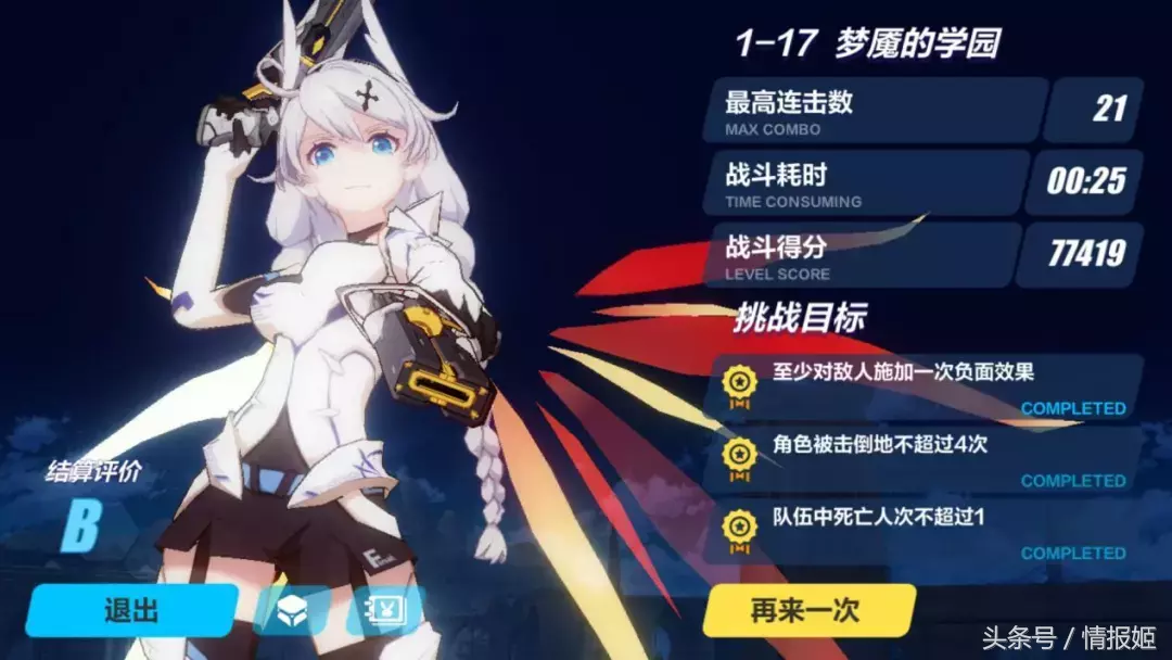 离不开的日语腔？从《崩坏》等ACG作品中感受其中的魅力