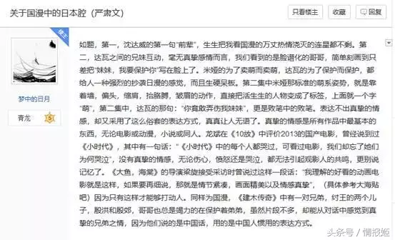 离不开的日语腔？从《崩坏》等ACG作品中感受其中的魅力