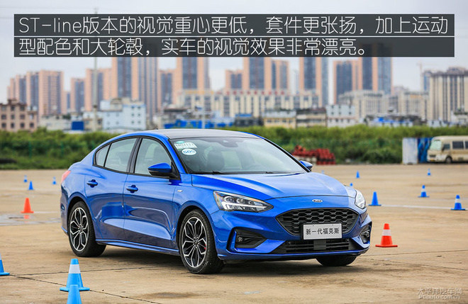最值得购买的一代 试驾全新福克斯ST-Line