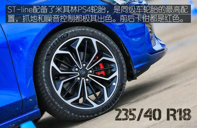 最值得购买的一代 试驾全新福克斯ST-Line