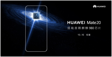 外媒曝光华为Mate20新功能，双卡双通“黑科技”浮出水面