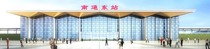 南通火车东站位置或有调整，将与汽车东站实现“无缝换乘”！