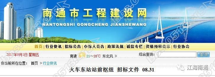 南通火车东站位置或有调整，将与汽车东站实现“无缝换乘”！