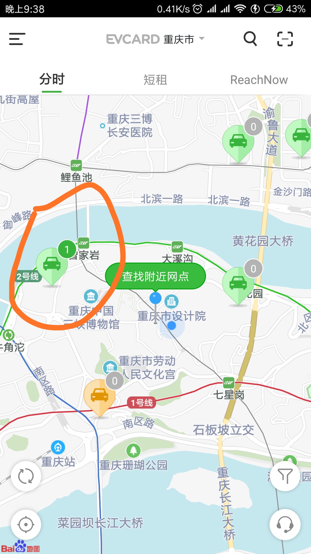 evcard注册（EVCARD共享汽车）