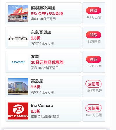 史上最省钱东京购物攻略，帮你省出一个亿，纯干货️