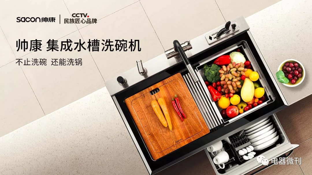 企业｜帅康逆势发力，发布多款颠覆式厨电新品